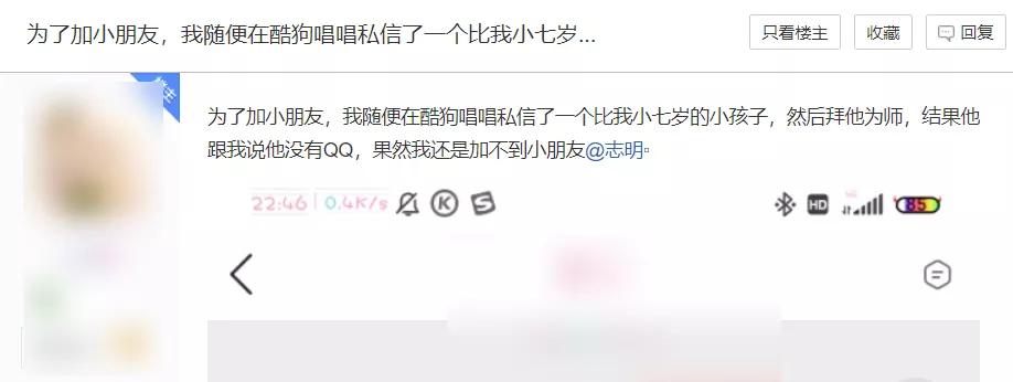 我在网上目睹不要脸的“叔叔”们，侵害这群男孩