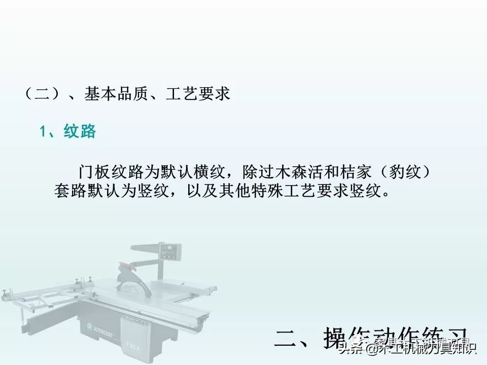木工推台锯的操作方法,适合新手的木工雕刻机培训