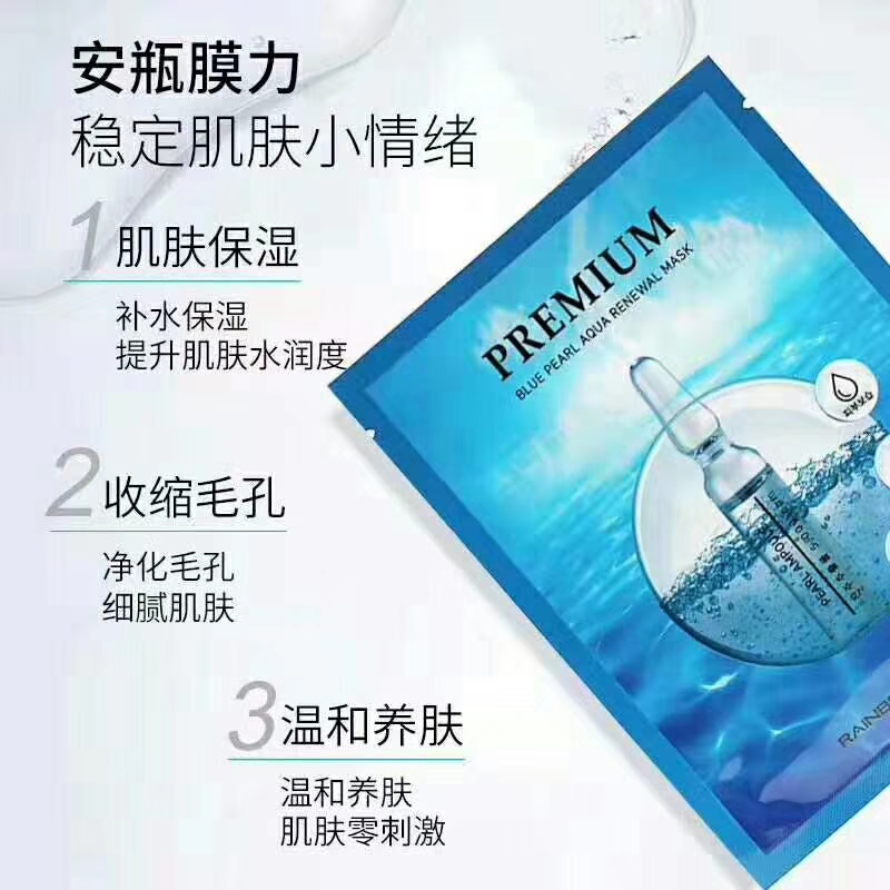 彩虹莱妃尔深海珍珠面膜好用吗,彩虹莱妃尔水库面膜