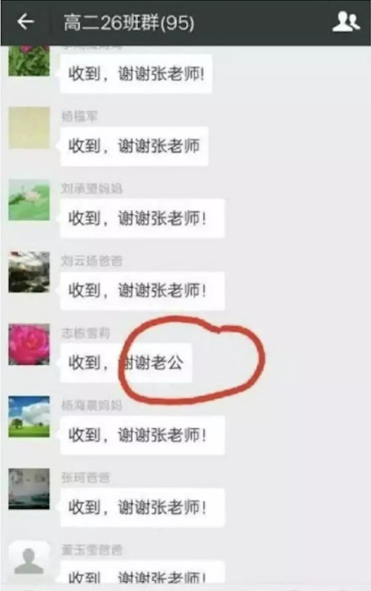 女教师和70后男家长聊天,95后女教师与70后中年男家长互怼
