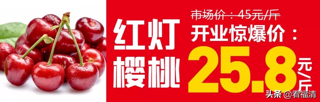 福清这里又要被挤爆！百万水果5折~抢！抢！抢！