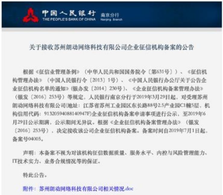一次大数据头部的强强联手，企查查再获数亿融资，用数据造福社会