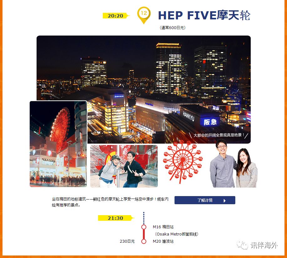 大阪周游卡地铁是免费吗,大阪周游卡坐地铁