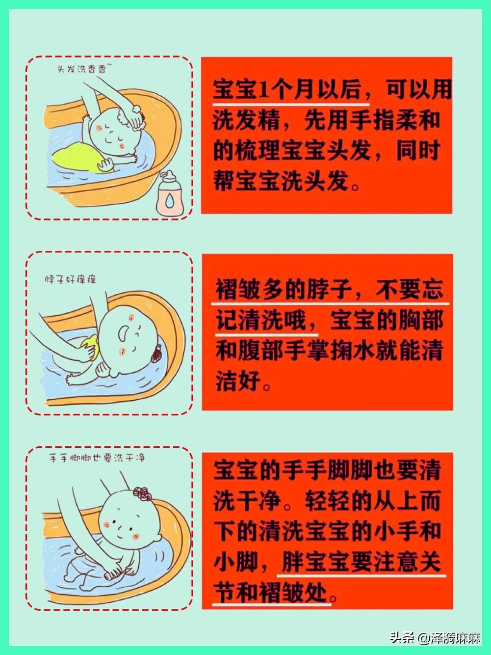 新手爸妈怎么给新生儿洗澡,新手爸妈如何给刚满月宝宝洗澡