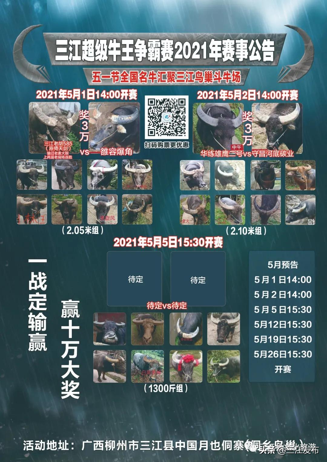 三江旅游攻略三天,扩散景区