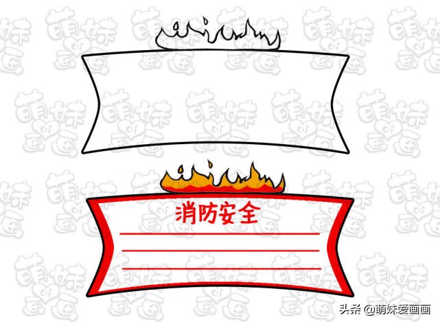 安全教育手抄报模板简单又漂亮,安全教育主题手抄报边框
