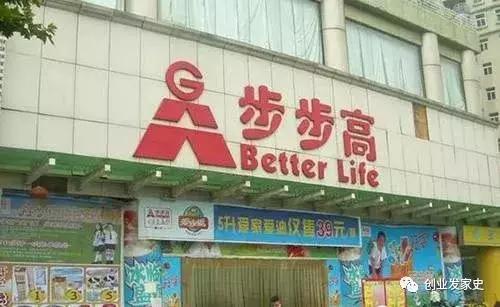 步步高创始人王填简历,步步高王填发家史