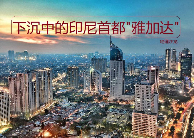 鍒嗘瀽闆呭姞杈惧湴闈㈡矇闄嶇殑涓昏鍘熷洜,鍒嗘瀽闆呭姞杈惧煄甯傚湴闈㈡矇闄嶇殑鍘熷洜