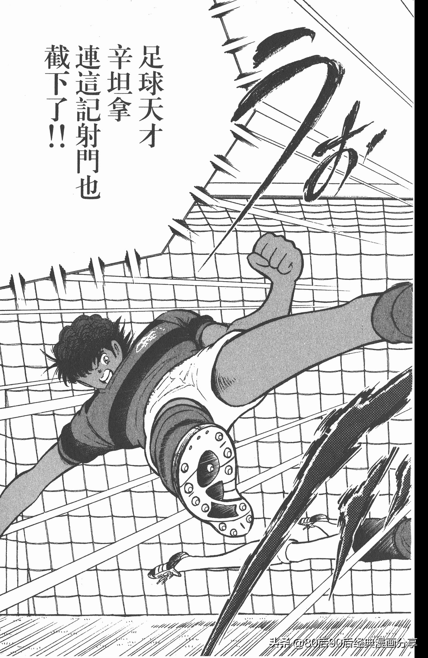 足球小将世青赛3,足球小将世青赛84集