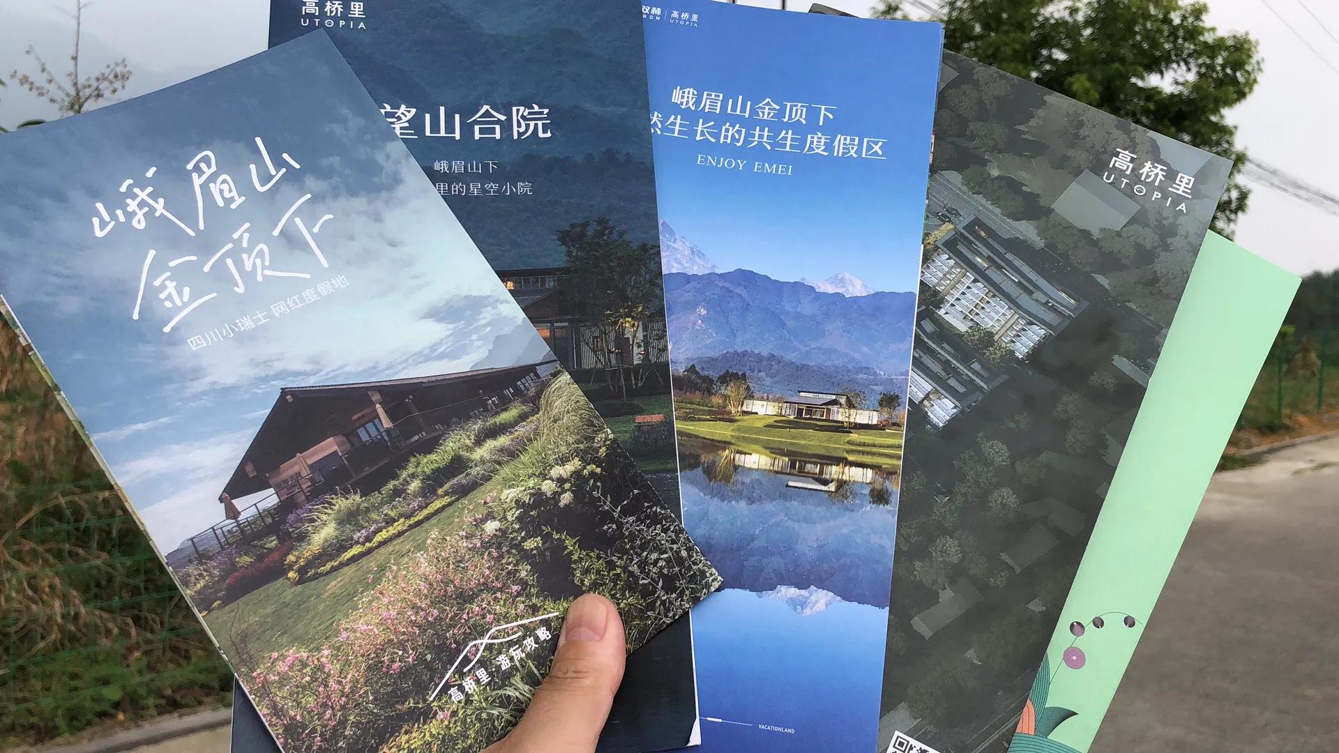 峨眉山高桥镇开发,峨眉山高桥田园生态小镇怎么样