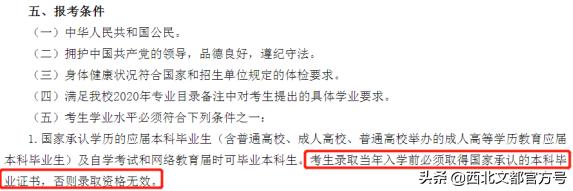 考研成功本科挂科,本科有挂科考研985还要吗