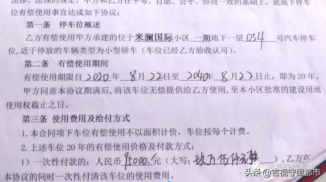 车位抵用券和物业抵用券用哪个,车位抵用券随意更改价格