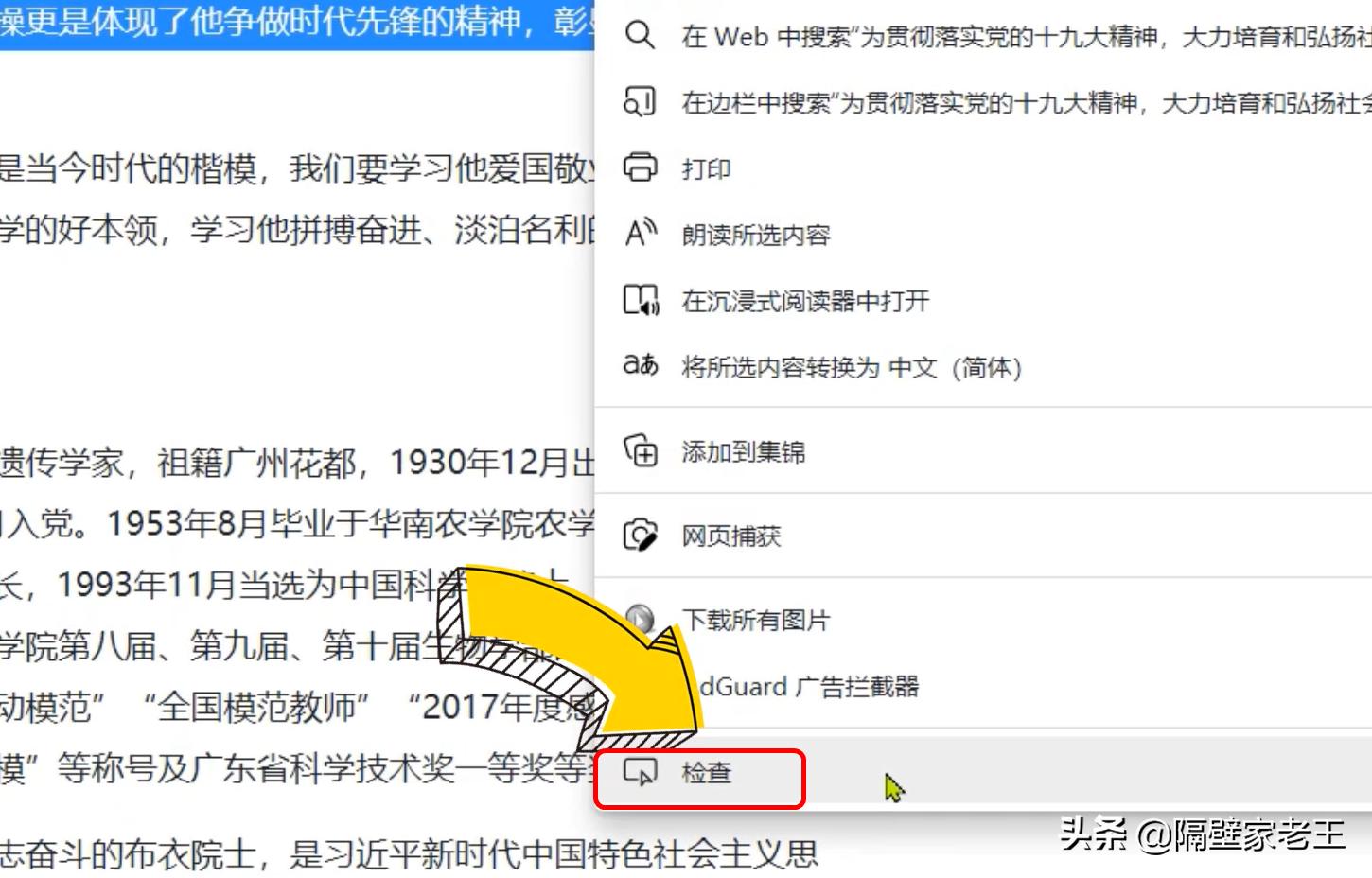 网页无法复制文字如何破解,网页无法复制文字怎样通过f12复制