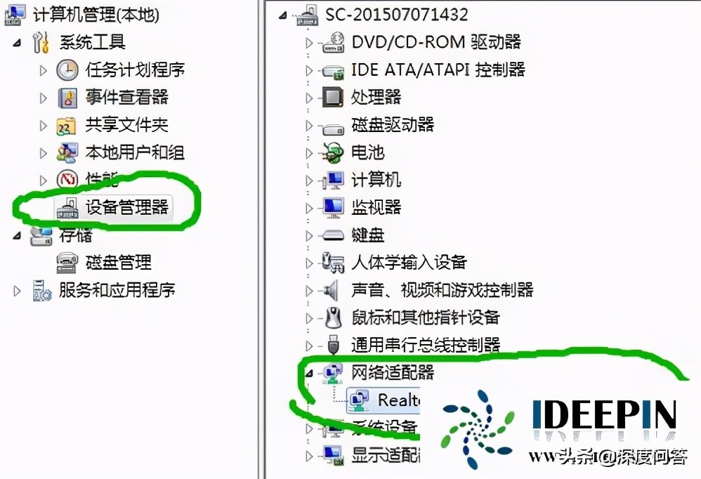 win764位系统网络适配器的创建安装方法