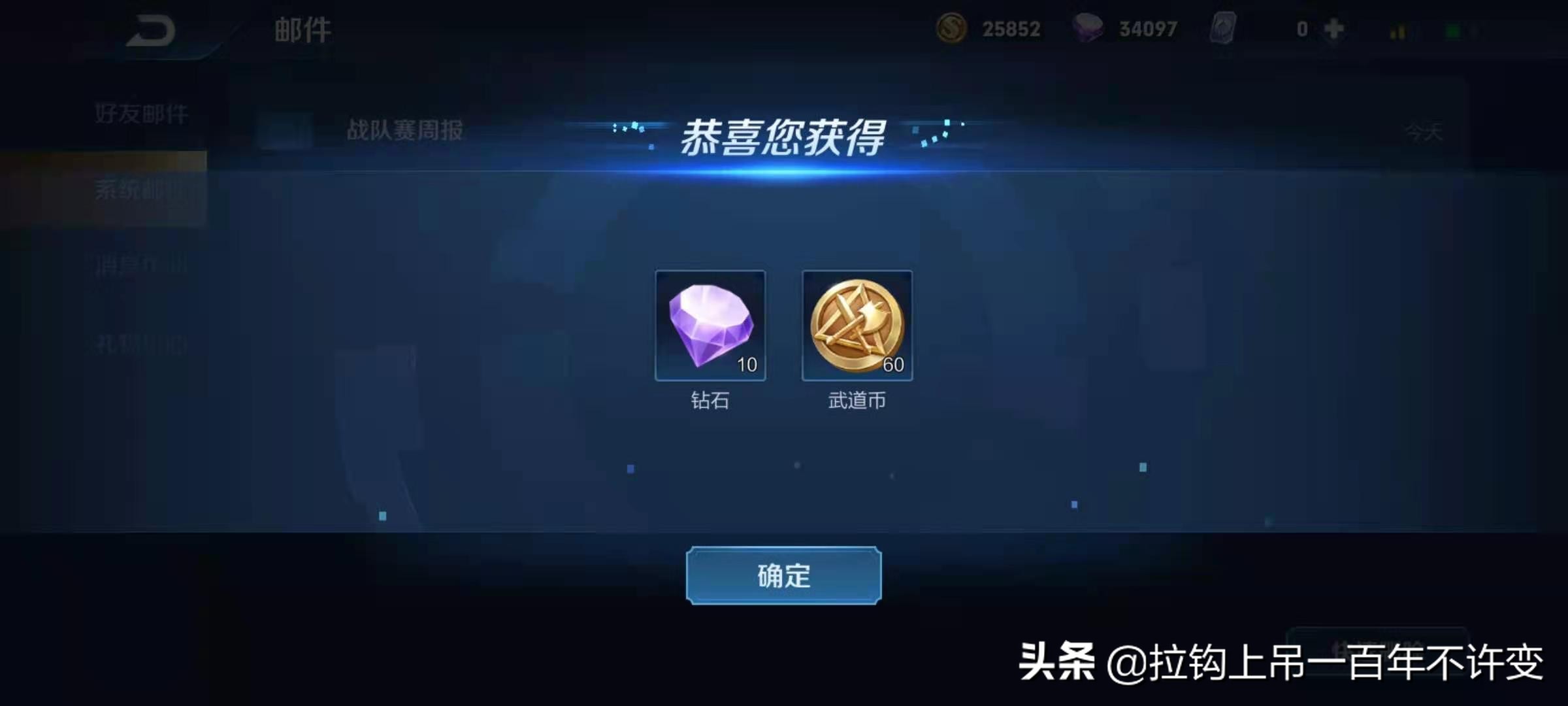 王者荣耀如何快速刷钻石,王者荣耀新手快速刷钻石的方法