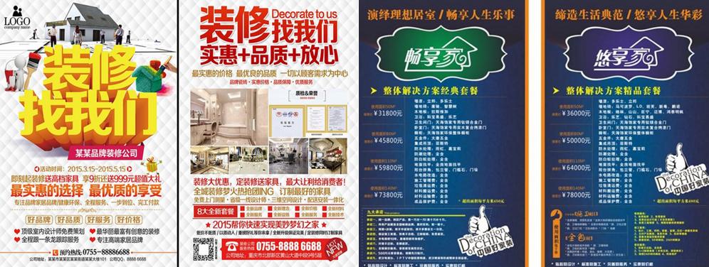 不加价不开工,无良装修公司还有多少套路等着你?