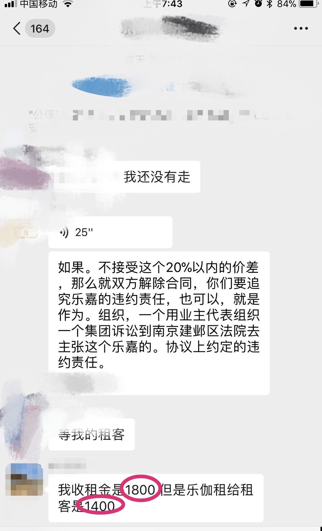 租房中介跑路合肥,合肥房产出租中介骗钱案