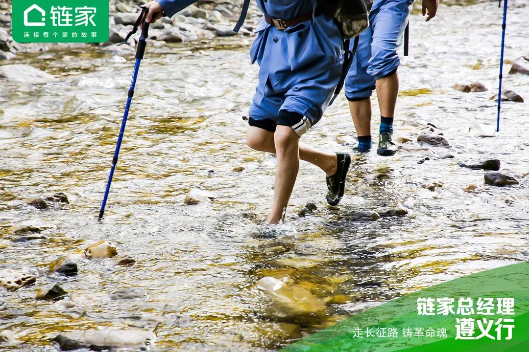 全国链家城市总聚首遵义：国民链家的“长征”还远未结束