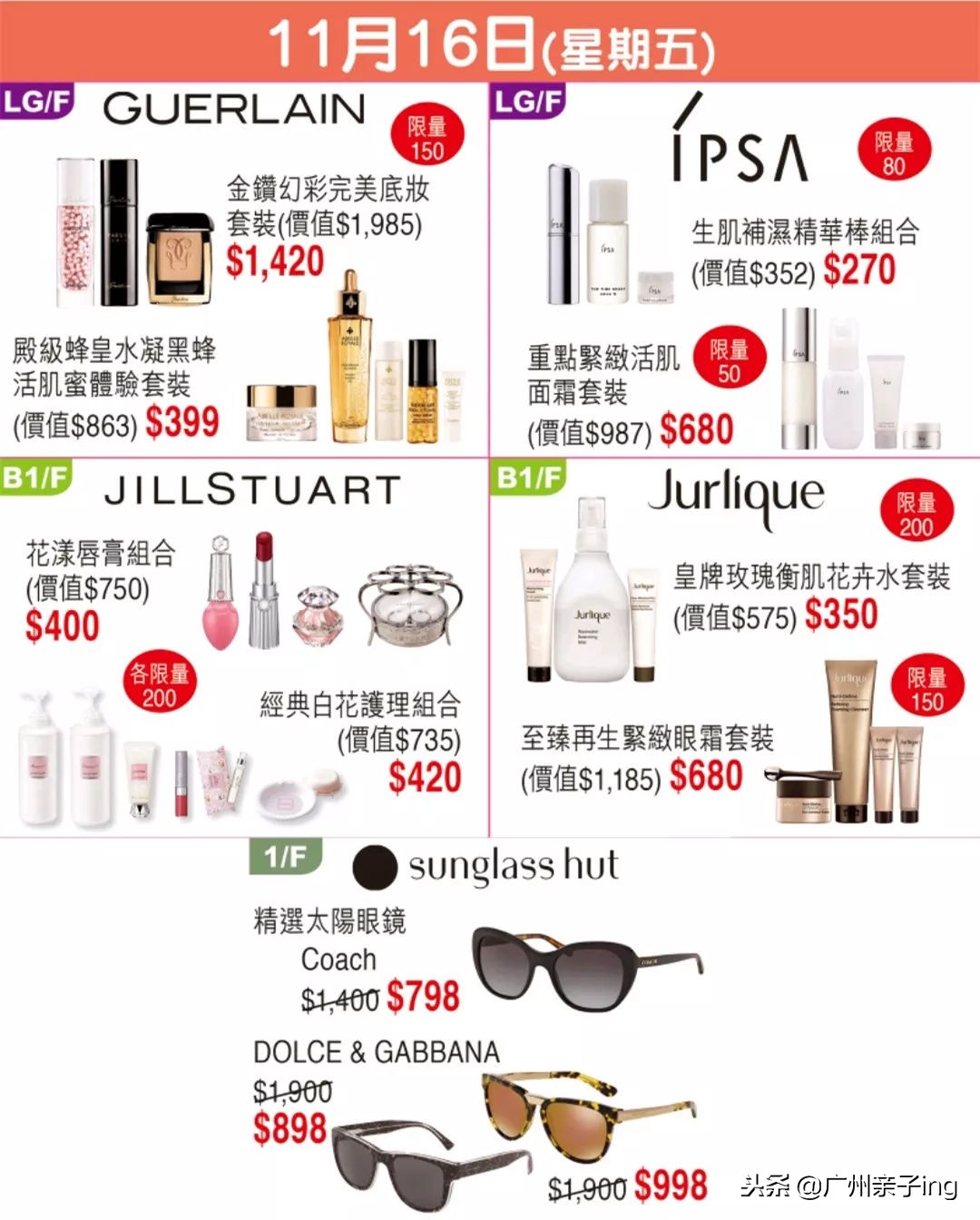 港澳版双11大促！爸妈们戳我教你如何买得快又省