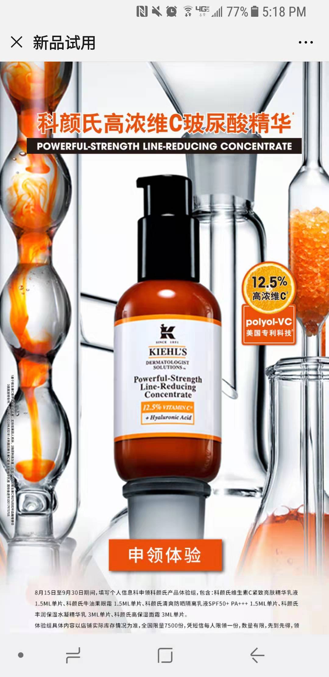 大牌护肤品小样如何领取,怎么领取护肤品大牌小样