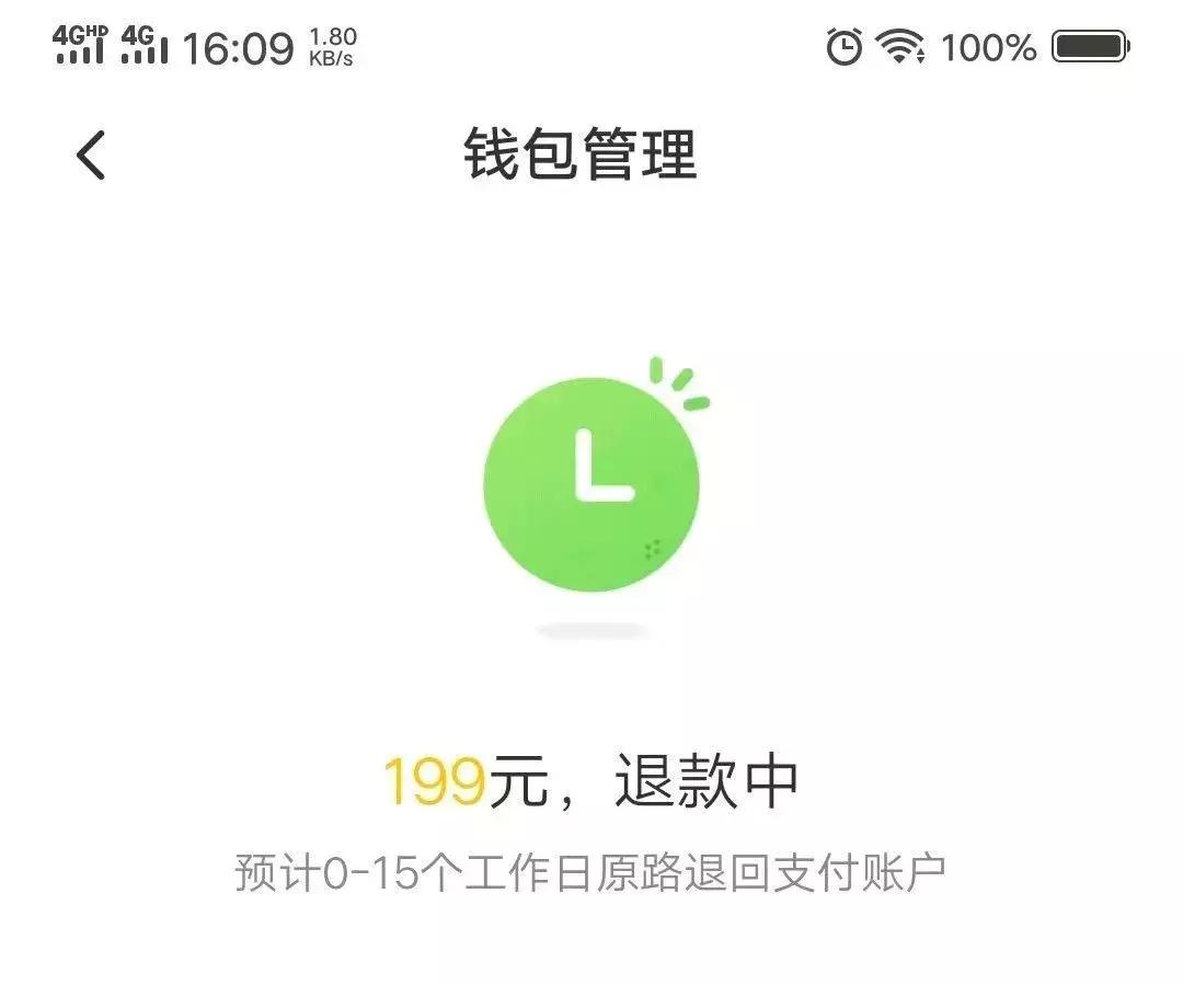 博小黄车押金不给退了？要黑我们钱么？