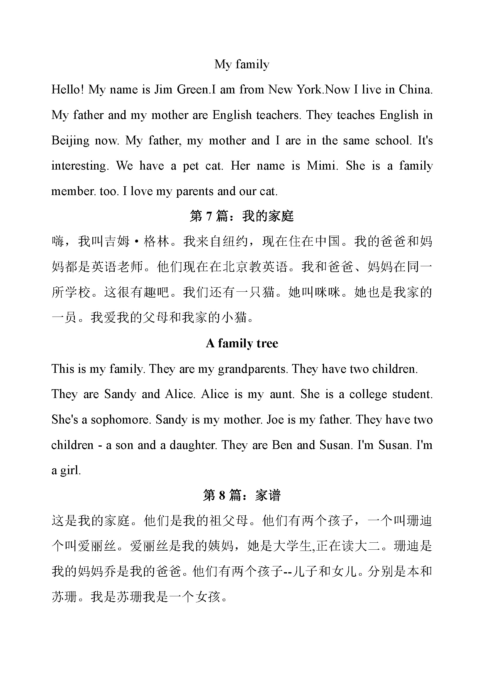 英语自我介绍500字带翻译小升初,英语自我介绍一分钟简单小升初