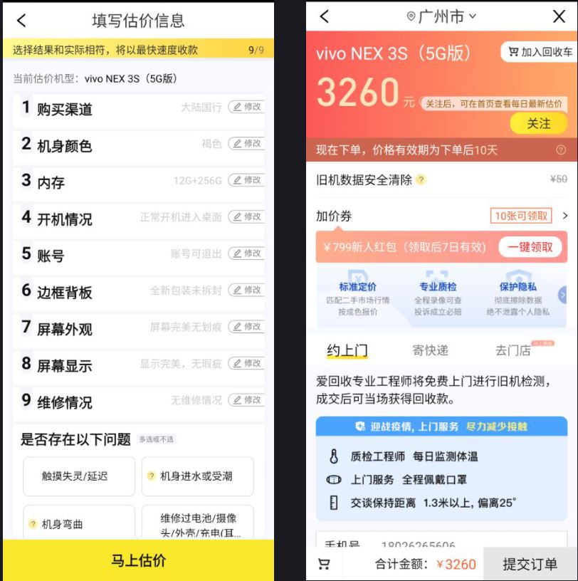 骁龙865保值率高吗,最便宜的865手机哪款值得入手