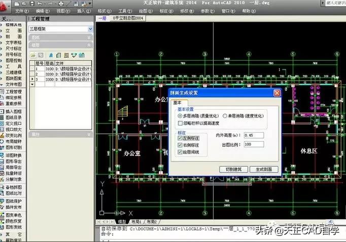 天正cad怎么生成立面图详细步骤,怎么从天正模型里出立面和剖面图
