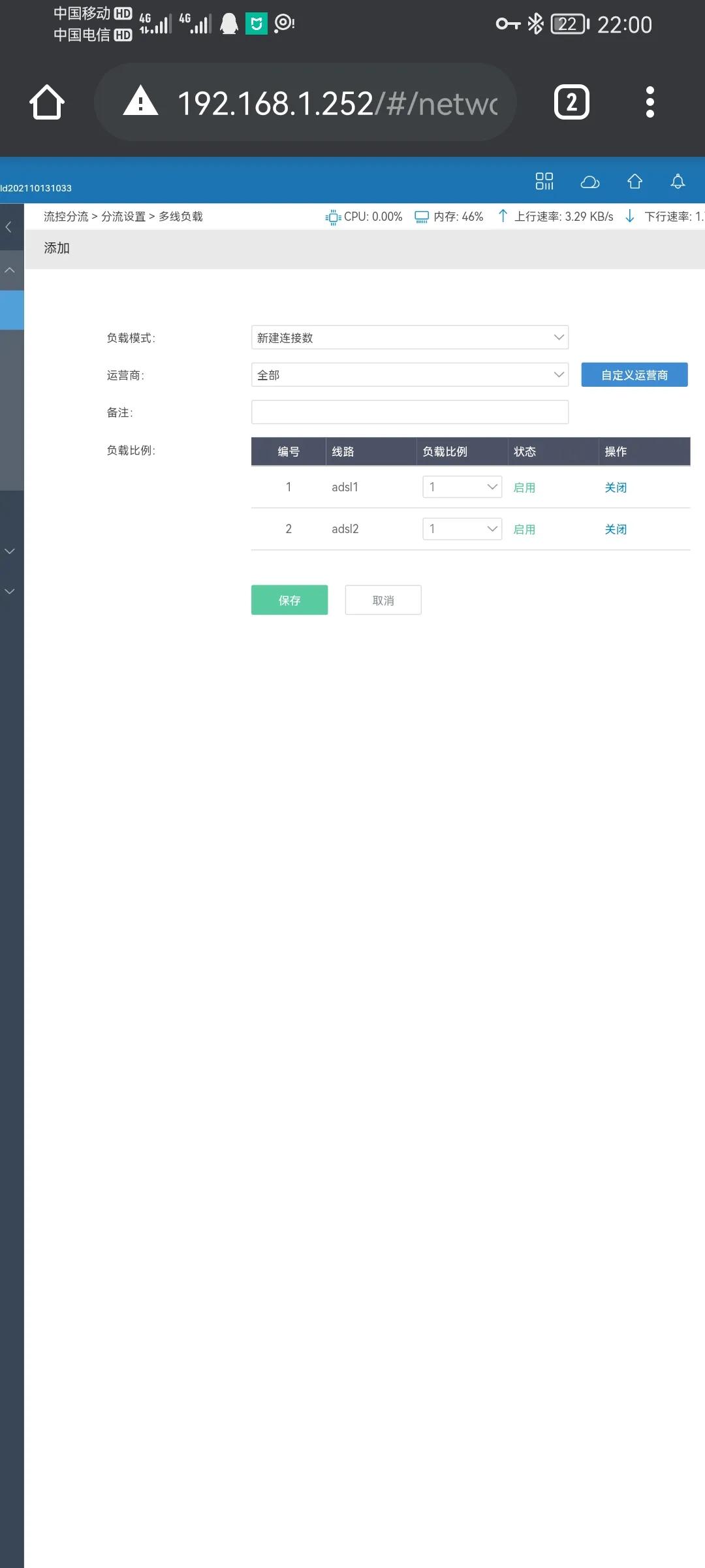 爱快单线多拨叠加方案,爱快单线多拨不稳定