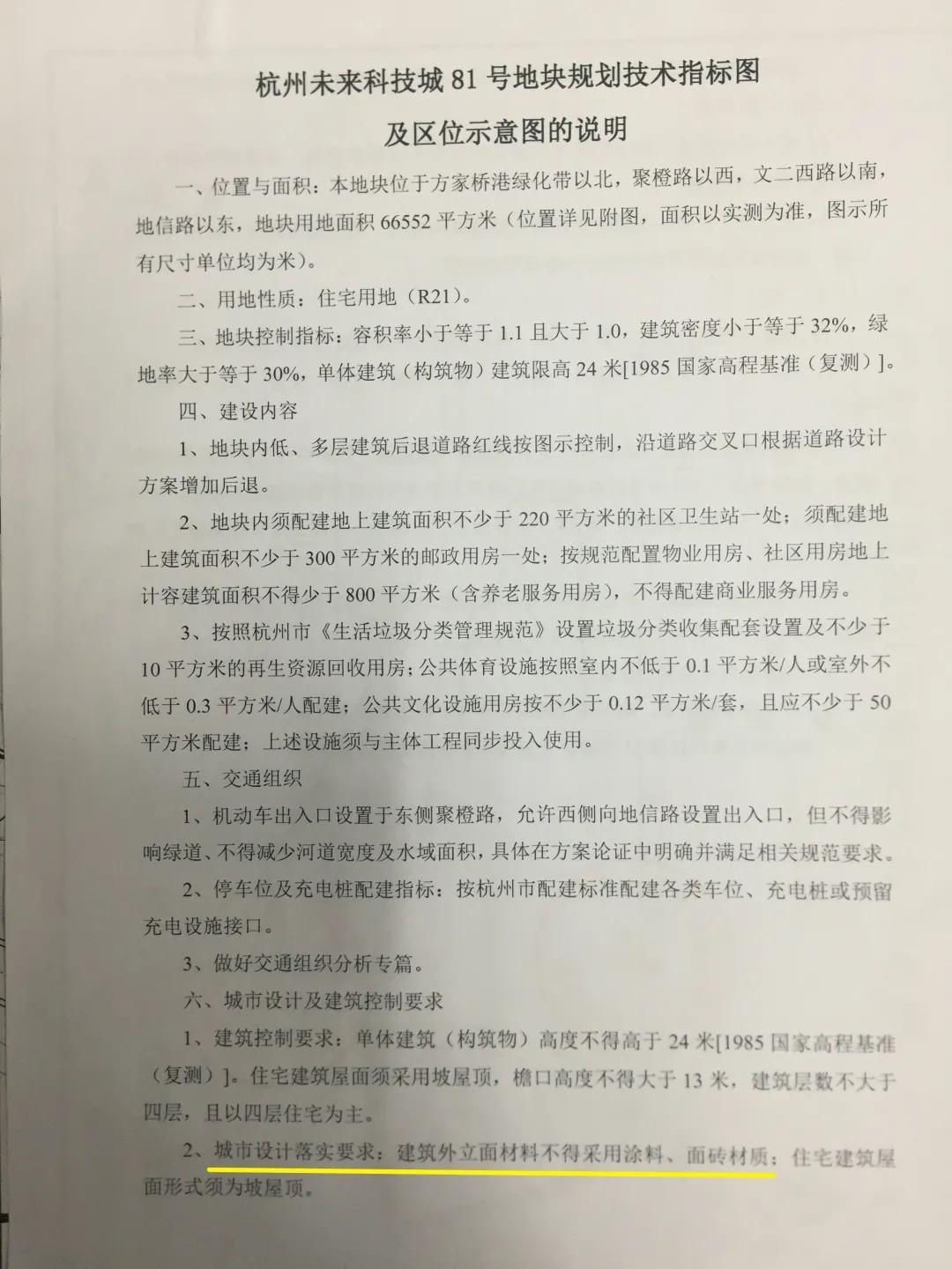 余杭的颜值进击之路|房叔说No.76