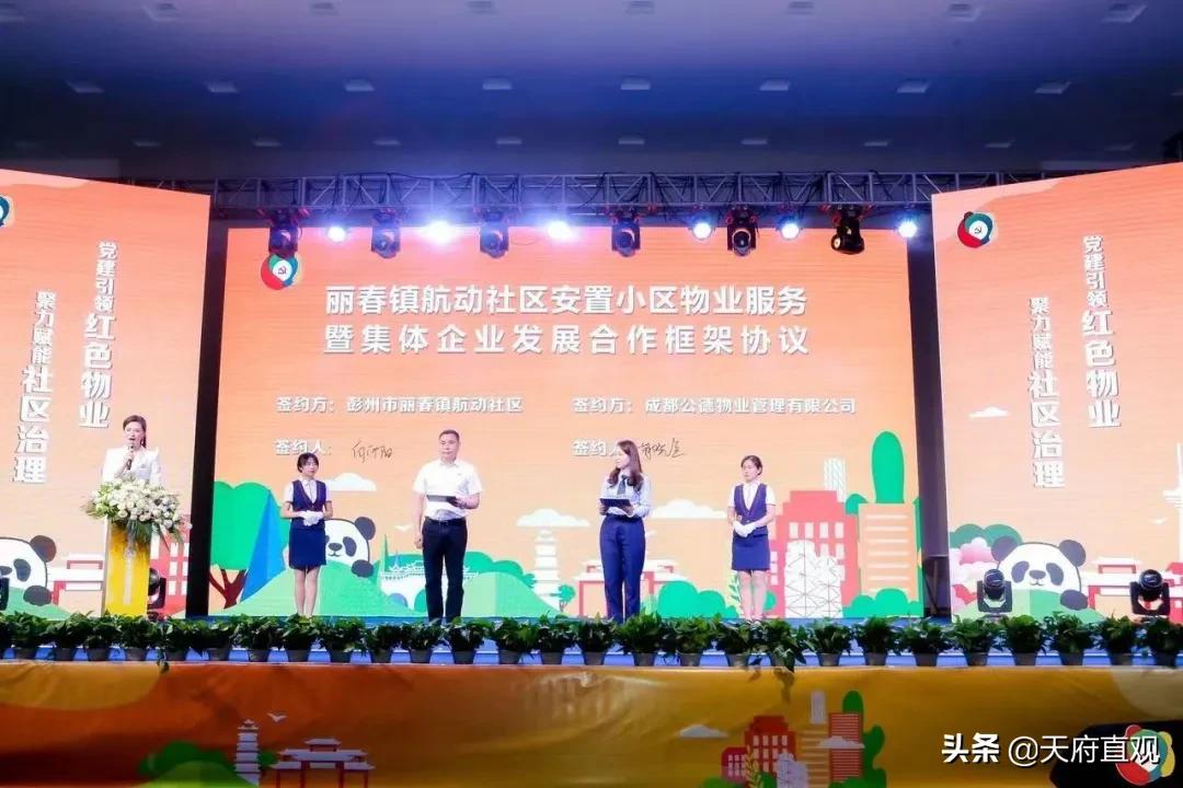 彭州市丽春航空动力产业园,彭州丽春航空动力产业园