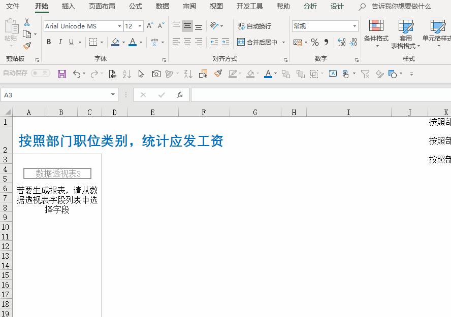 学会数据分析excel表格的操作技巧,excel表格教学多条件判断小技巧