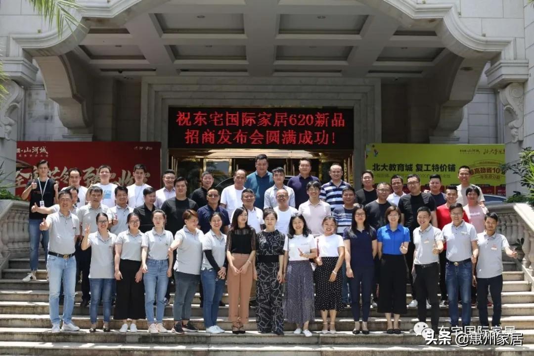 东宅国际家居新品发布会,东宅国际家居新品发布