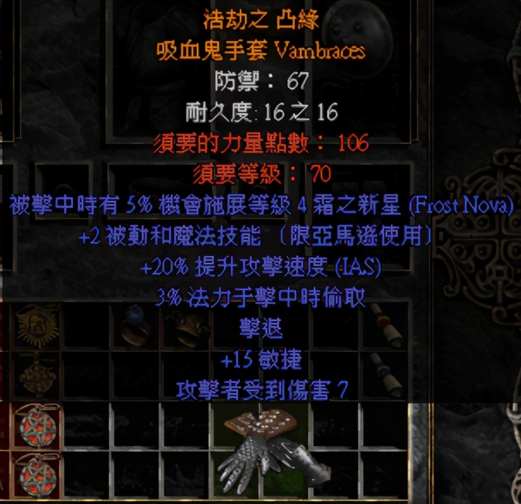 暗黑21.13蓝色装备如何合成橙色,暗黑破坏神2橙色装备