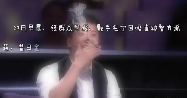 毛宁当年为何被“封杀”？毛宁：曾因“同性恋”*局骗**备受摧残