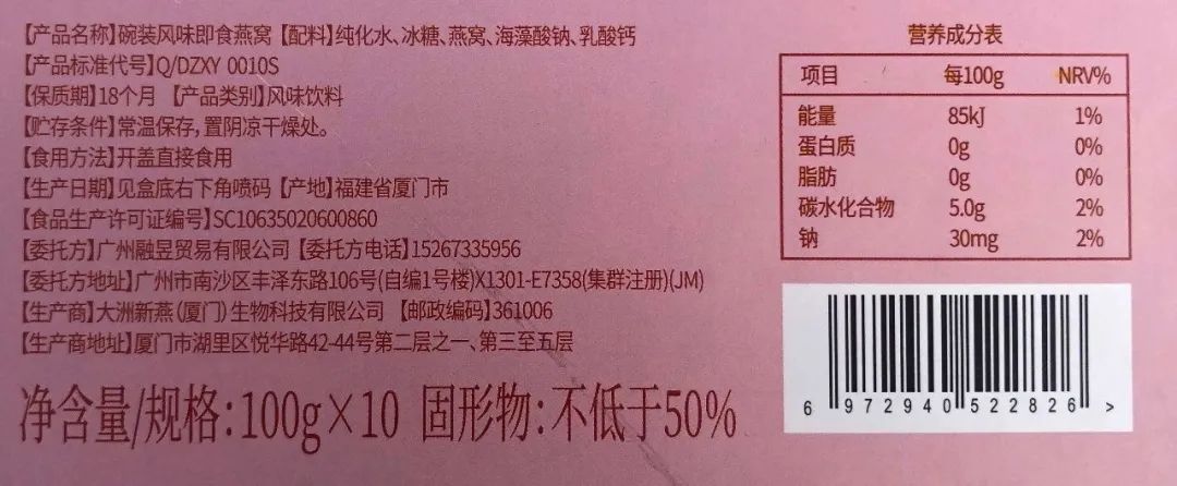 网红卖假燕窝,自曝假燕窝事件