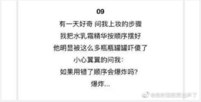 男朋友是钢铁直男,你的男朋友是钢铁直男型吗