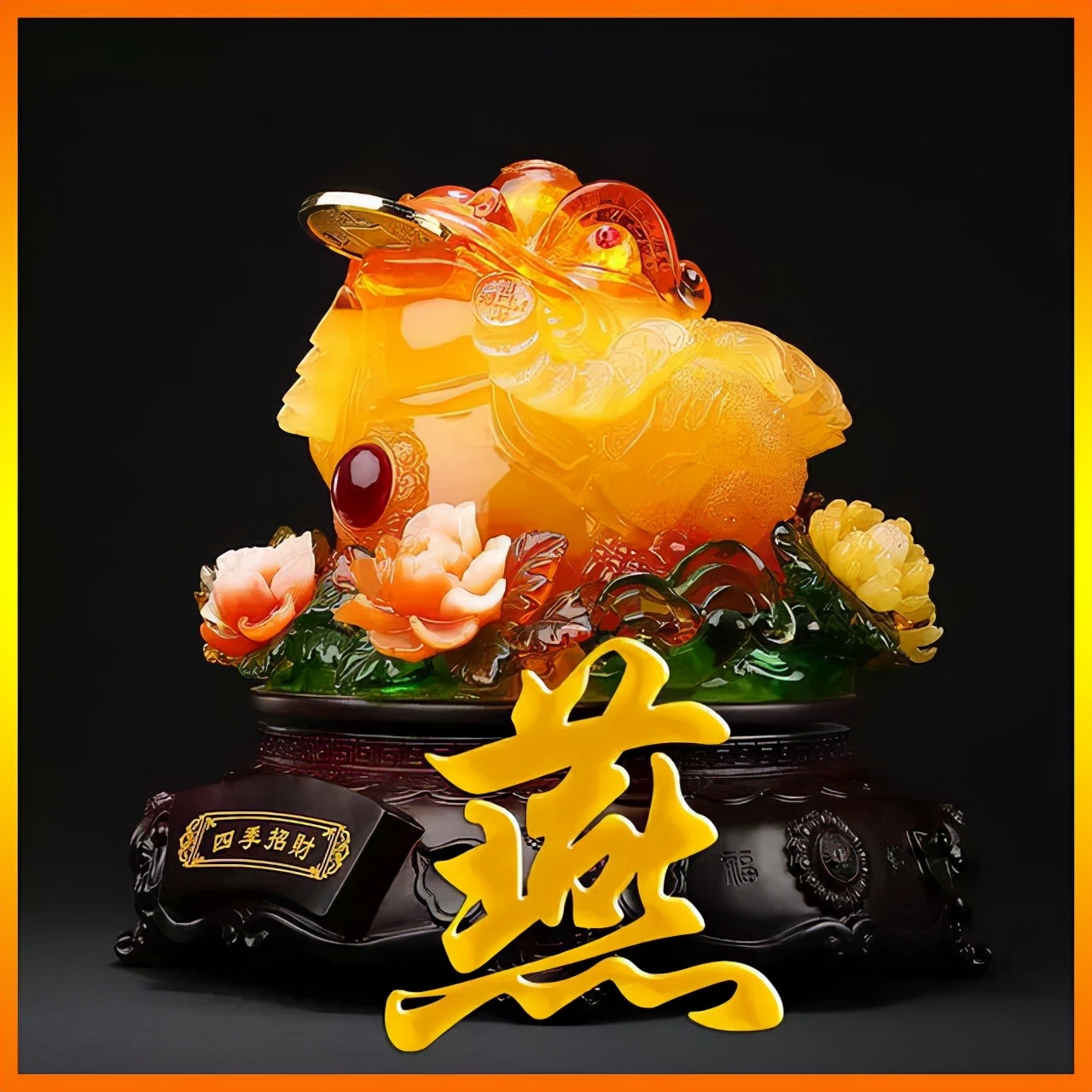 珠宝翡翠艺术字体,翡翠字体图片欣赏