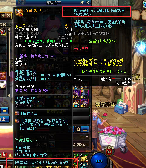 dnf固定伤害和百分比伤害哪个好,dnf手游伤害增加5%和附加伤害5%