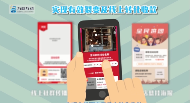 门店拼团裂变,连锁店社区拼团模式