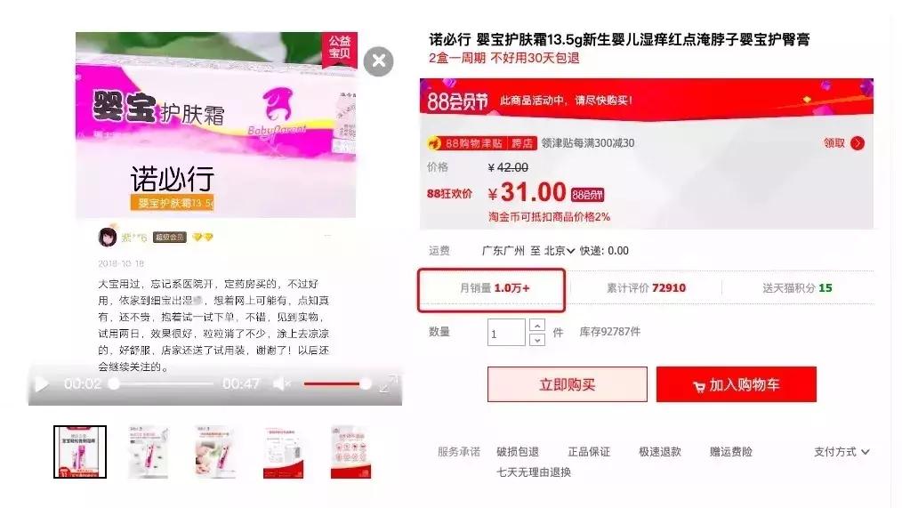 最新批次的诺必行婴宝能用吗,诺必行婴宝含禁用成分