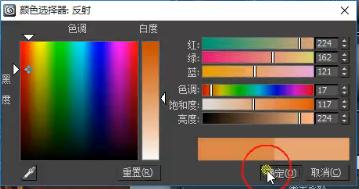 3dmax利用vray调节玫瑰金不锈钢材质参数