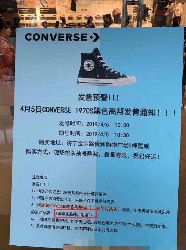 只能穿匡威去买匡威,买帆布鞋一定要买匡威吗