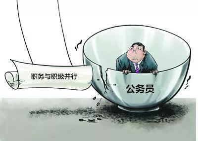 公务员职级晋升推荐材料,关于公务员职位职级的书籍