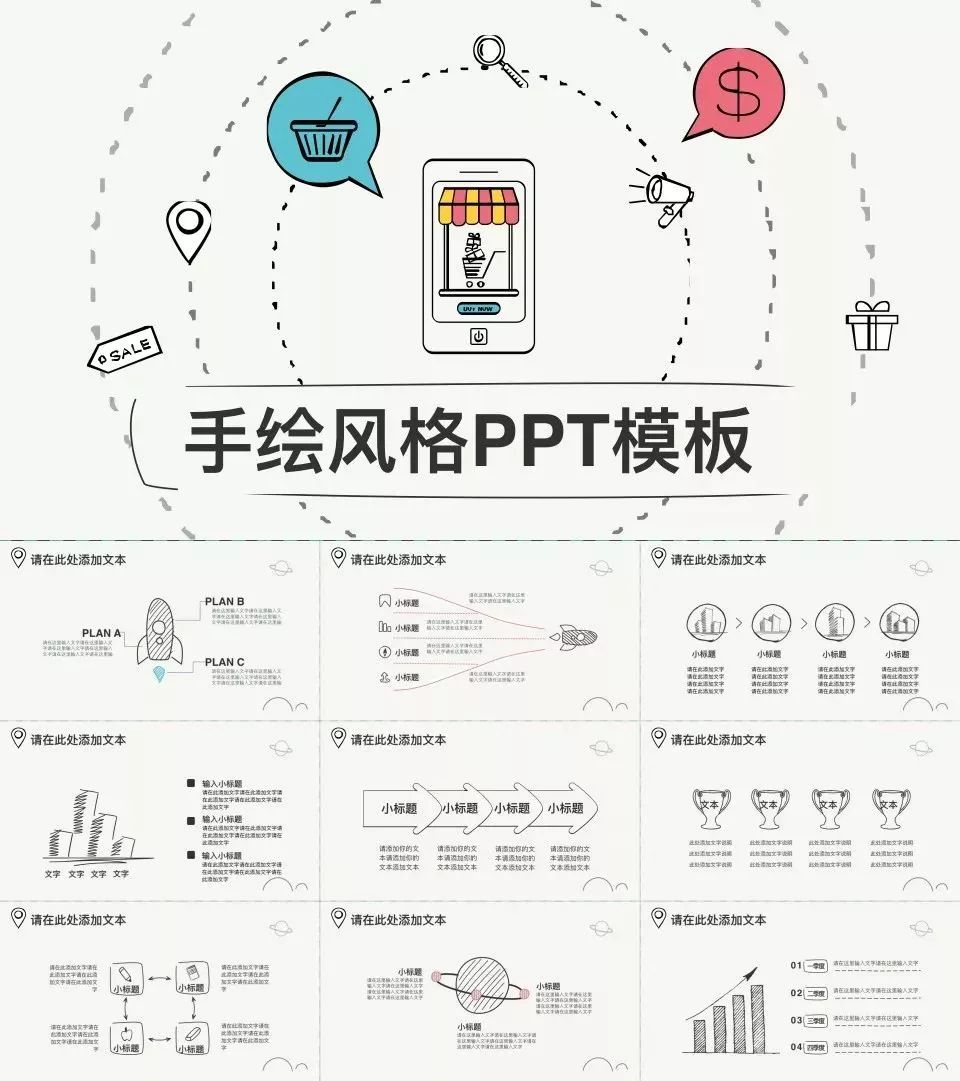 133套小清新风ppt模板送给你,日系ppt模板大全
