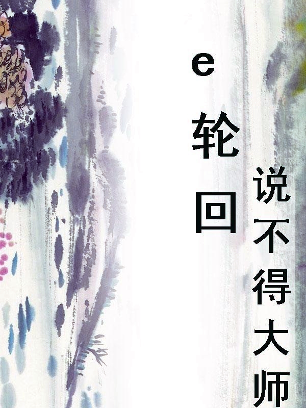 推荐10部好看的太监小说,推荐几本一书封神的经典佳作