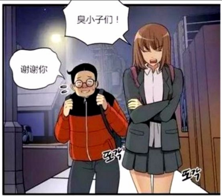 轻松搞笑校园恋爱漫画,为了学姐重新鼓起勇气漫画