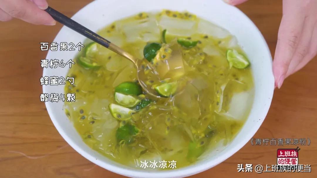 夜市之王！很少人没吃过冰粉，这花样却很少有人想到