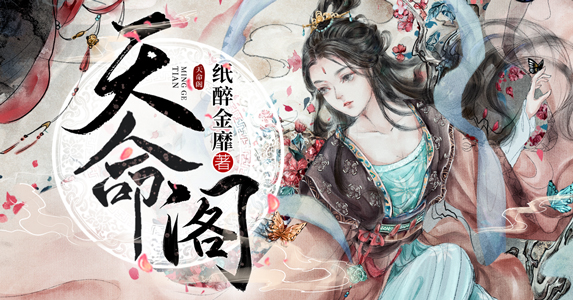 故事：她是妾室所生的王府弃女，却被皇帝选中，登临为一国帝姬