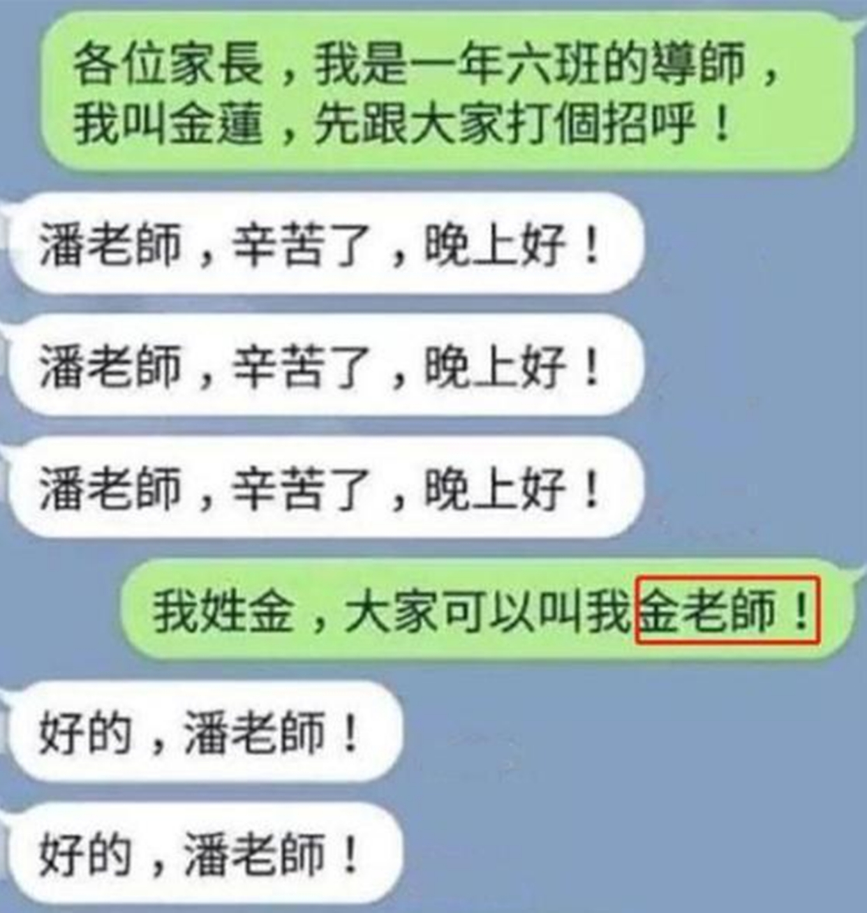 盘点家长群里的翻车,家长群翻车现场吐舌